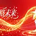 星路未来2