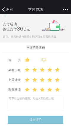 bramasole潼恩采集到APP-评价界面