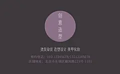 创意造型时尚美发名片模板素材_在线设计名片https://www.fotor.com.cn/