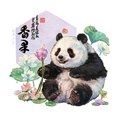 岚山若采集到||动物系||