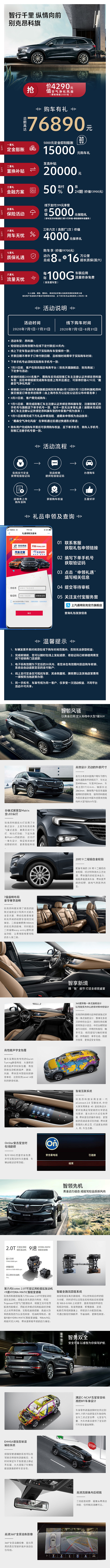 【定金】别克昂科旗中大型7座SUV汽车整...