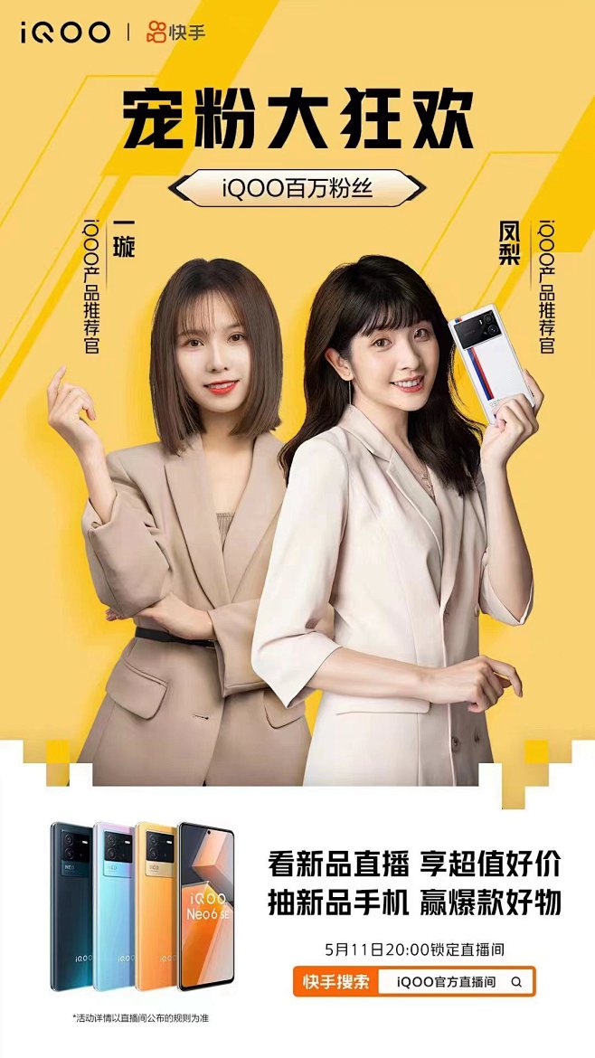 @iQOO手机 的个人主页 - 微博