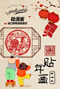 春节-年俗：腊月28-贴年画