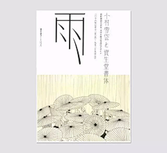 DYAi采集到上下构图海报
