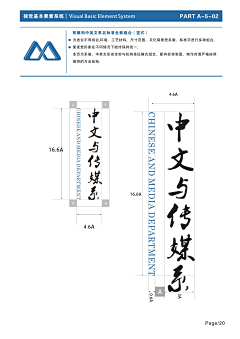 六月虫不知采集到个人作品 -- 视觉识别系统