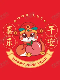 财神蛇窗花卡通插画平安喜乐 【酷图网】蛇卡通图片,蛇图片,蛇素材,蛇手机壳,蛇壁纸,蛇插画,蛇年快乐,小青蛇,小萌蛇,蛇宝宝,蛇素材图片,生肖蛇,生肖,十二生肖,素材图片,卡通素材,蛇年素材,蛇卡通,潮玩ip,蛇ip,生肖ip,阿茹ip,阿茹插画,蛇卡通素材,平安喜乐