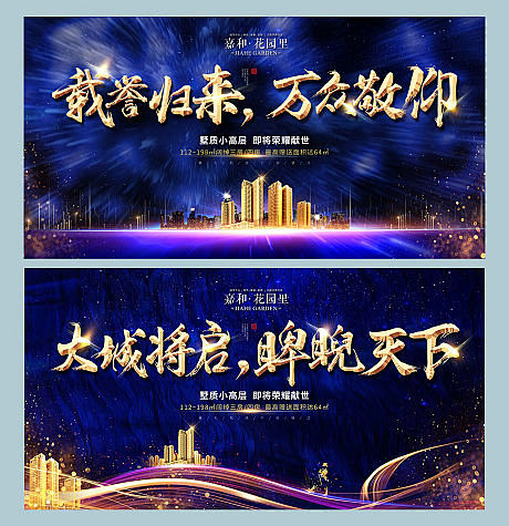 【源文件下载】 背景板 活动展板 房地产...