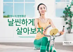 美女体育运动瑜伽身体健康饮食减肥曲线美海报psd设计素材 H1639-淘宝网