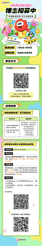 @电商活动小助手 的个人主页 - 微博