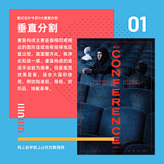 蓝景灵采集到构图-场景-版式