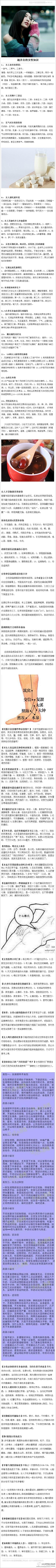 LEIBIAN采集到女性