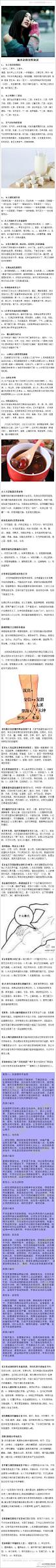 超齐全的女性知识，一定要收藏！