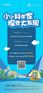【源文件下载】 海报 房地产 科学家 活动 恐龙 帆船 481300
