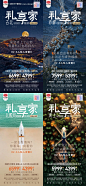 内蒙古旅游系列海报-源文件