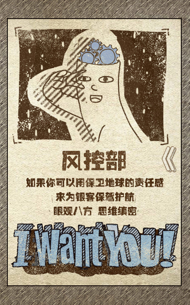 银客：全民猎头计划！H5网站，来源自黄蜂...