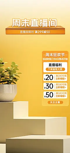 美妆竖版直播背景AIGC