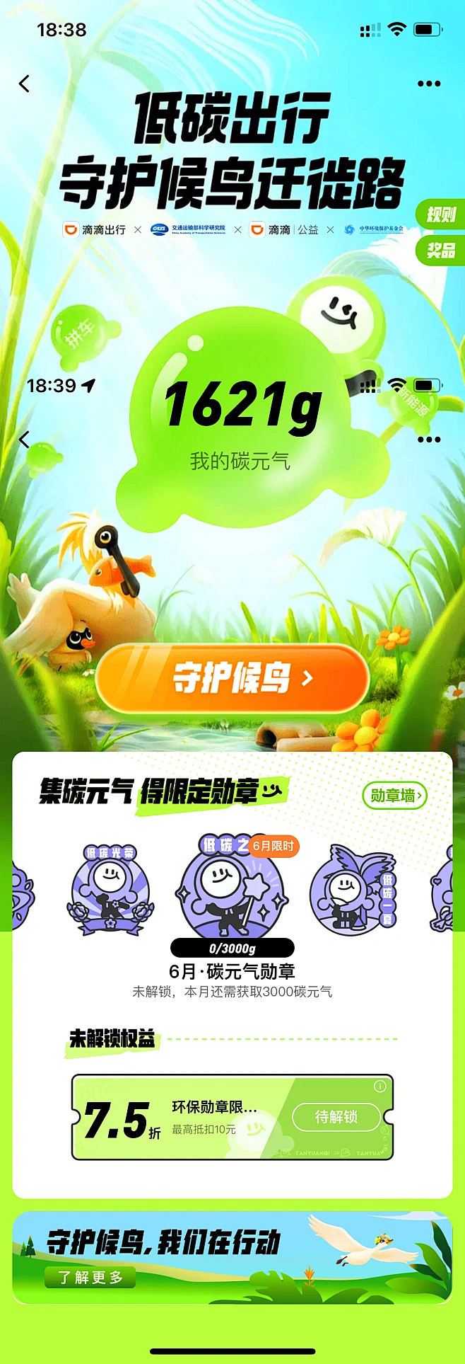 低碳