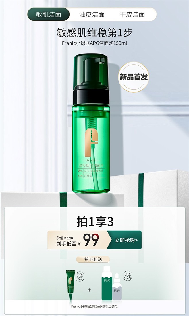 法兰琳卡旗舰店