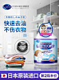 去油渍衣服上去油污渍油迹神器油污衣物清洗剂去除顽固王洗老油斑-tmall.com天猫