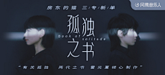 李姑娘1采集到歌曲封面