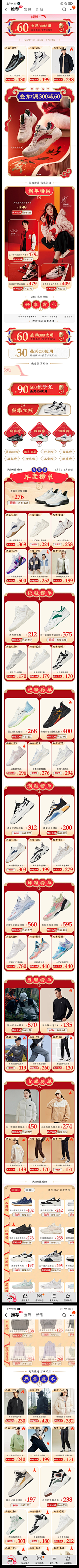 Sparkle度采集到003-电商-大促-活动专题