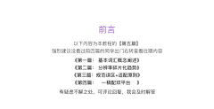 包子爱吃虾采集到学习