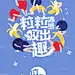 百奇:粒粒冰感，咬出趣 H5网页，来源自黄蜂网http://woofeng.cn/