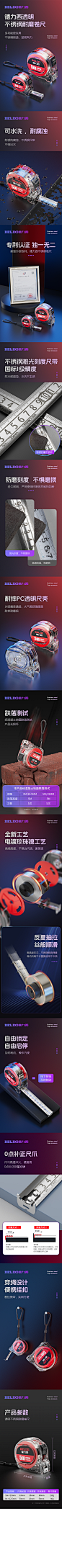 透明卷尺