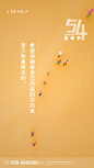 【源文件下载】 海报 房地产 公历节日 五四 青年节