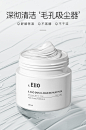 iL eiio清洁面膜泥膜女深层清洁毛孔去黑头粉刺涂抹式白泥膜平替-tmall.com天猫
