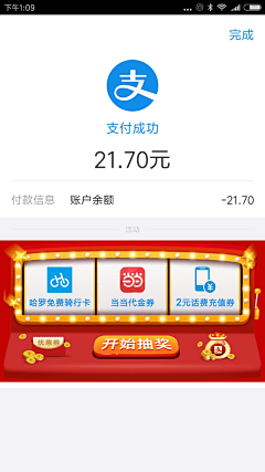 MandyLJ采集到成功页