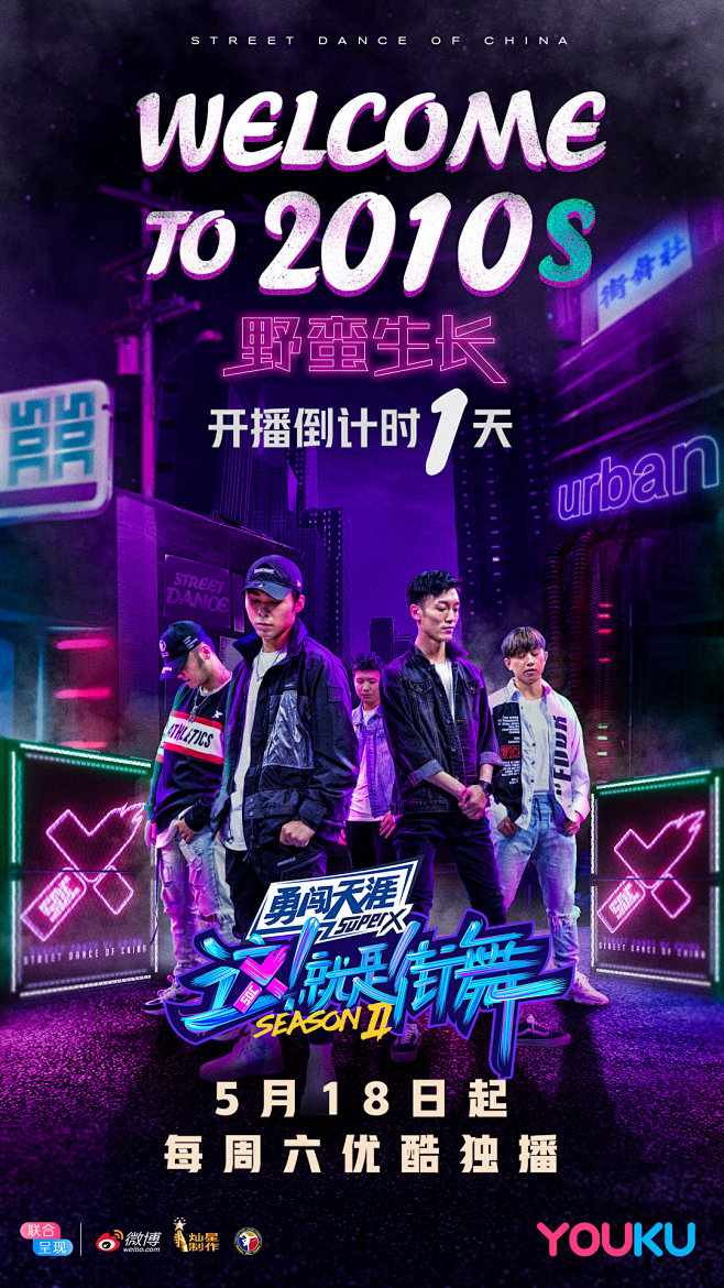 这就是街舞的照片 - 微相册