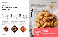 园艺插画美食杂志封面内页画报作品集排版PSD分层设计素材源文件模板  - PS饭团网psefan.com