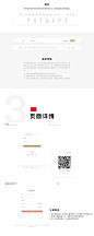 严选Redesign