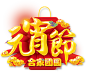 甘肃侯丽萍医院祝您元宵节快乐！