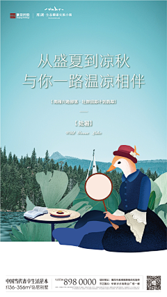 梦幻蜃阁采集到汇景