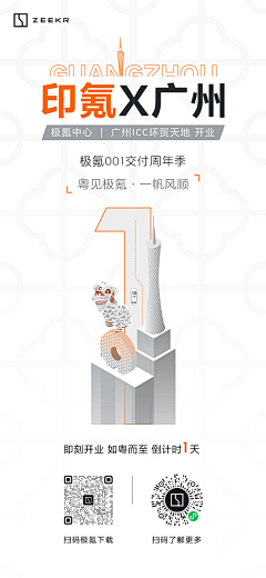 作图的Max采集到汽车倒计时海报
