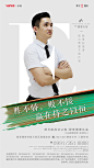 人物海报
公众号【匠心设】教程 素材 样机