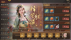 铃呀小铃铛采集到三国群英传