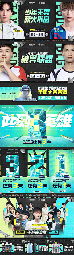 一拳打爆地球!采集到电竞