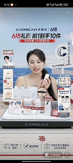 不爱喝绿茶采集到A-直播间