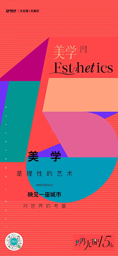池鱼＆故渊采集到系列海报