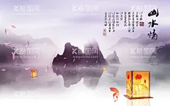 水墨山水背景  - 源文件下载【酷图网】水墨背景,中国风,水彩水墨,江南水乡,屏风,墙纸,背景,古朴,意境,古风,古典,中式,水墨装饰画,山水画,山水,国画,水墨荷花,毛笔字,花鸟,毛笔画,壁纸,古镇,二十四节气,花纹背景,清明时节,夏天,春天,梅花,荷花,船,复古花纹,水墨山水,抽象水墨,禅意,写意,山水背景,水墨画,