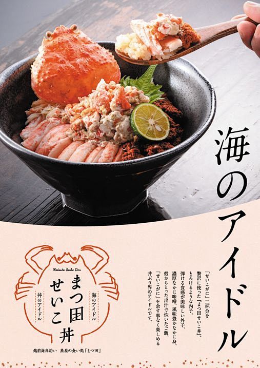 日式料理海报  简约