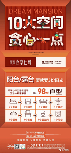 MI™采集到贴片-商业