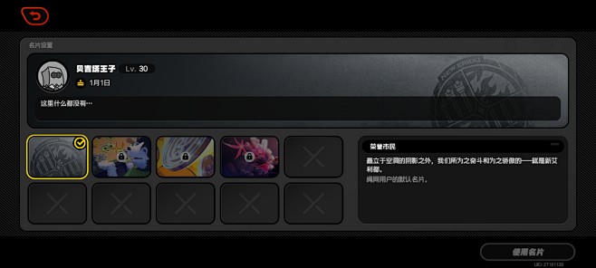 名片设置界面【绝区零】——更多截图，关注...