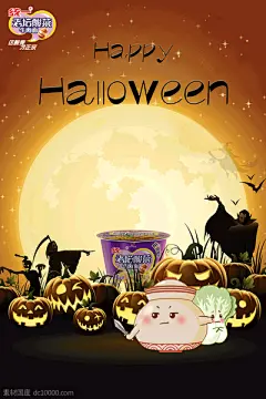 作品万圣节海报来袭【品牌】