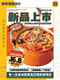 餐饮设计｜海报分享