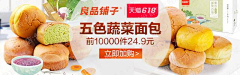 小美工8采集到食品钻展