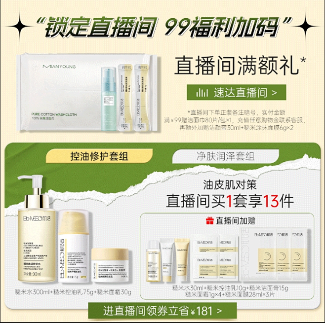 BM肌活99-机制部分图片__言语的原创...